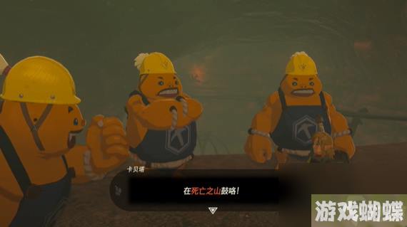 王国之泪超高难度的死亡之山赛道 迷你挑战攻略