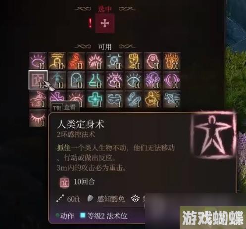博德之门3逸闻诗人开荒构筑推荐指南