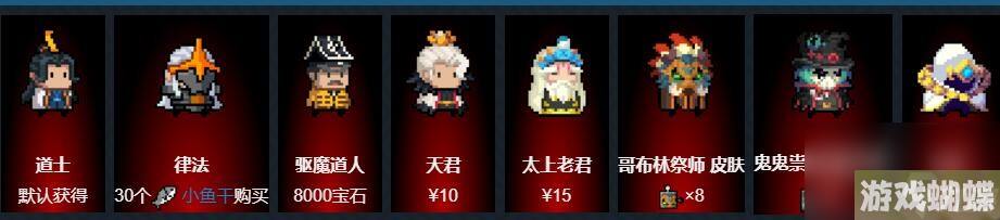 元气骑士道士怎么样-道士技能属性图鉴