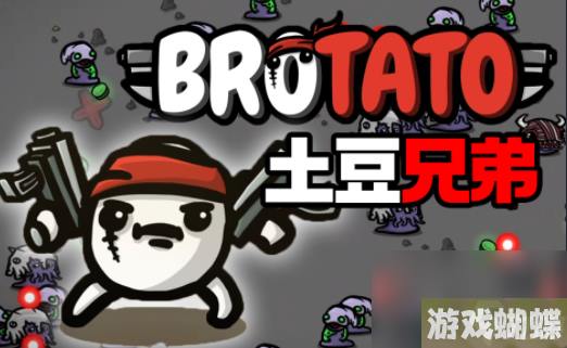 土豆兄弟人物怎么解锁-土豆兄弟全人物解锁条件