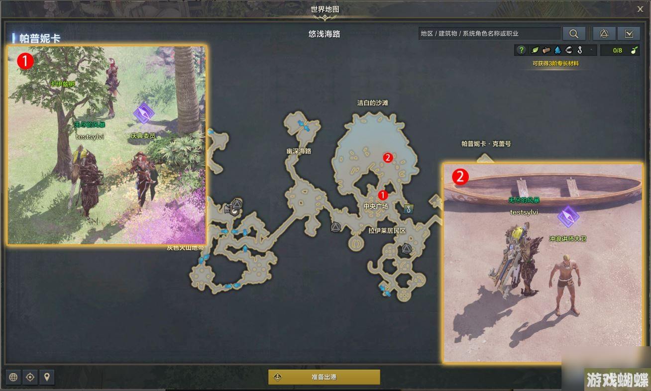 《命运方舟》驰骋在大海的梦想任务完成攻略