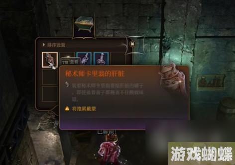 《博德之门3》卡里翁的仆人位置一览