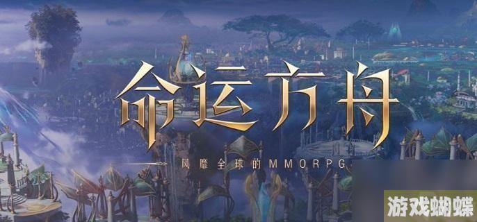 命运方舟混沌地牢任务如何开-混沌地牢任务开启方法攻略介绍
