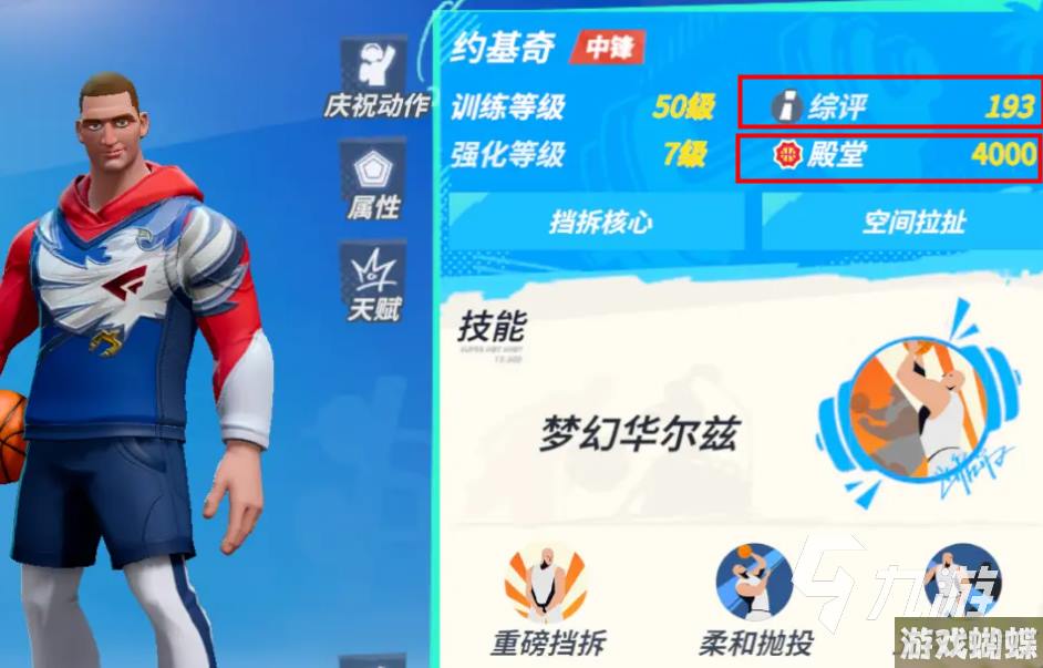 全明星街球派对怎么看球星等级 全明星街球派对球员稀有度等级查看方法