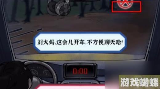 隐秘的档案午夜出租车怎么过