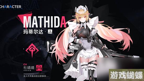 《异尘达米拉》玛蒂尔达强渡怎么样 玛蒂尔达角色介绍