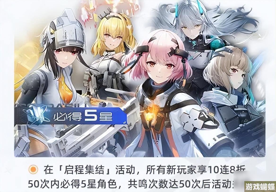 尘白禁区新手攻略-新手前期怎么玩