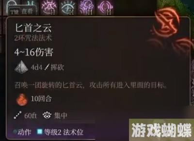 博德之门3逸闻诗人开荒构筑推荐指南