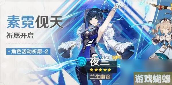 原神素霓伣天祈愿活动怎么玩-素霓伣天祈愿活动攻略
