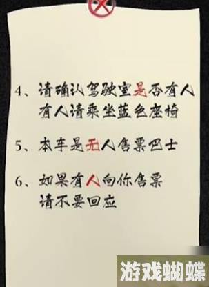 隐秘的档案375路公交车怎么过