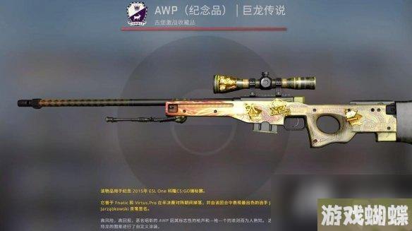 《CSGO》2023最新龙狙价格介绍