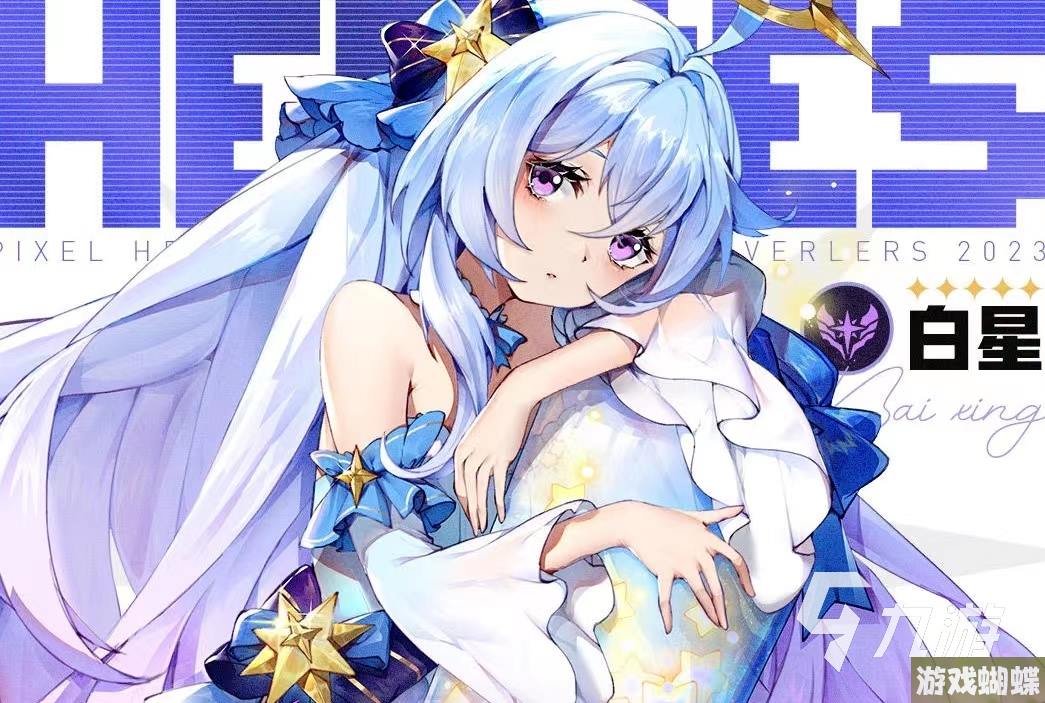 浮空秘境白星强度分析 浮空秘境白星技能强度一览