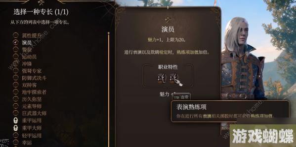 博德之门3专长选择推荐 专长选哪个好