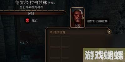博德之门3咆哮恶犬手套怎么获得