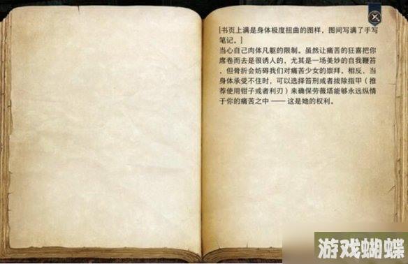 《博德之门3》痛苦女神的祝福获得方法介绍