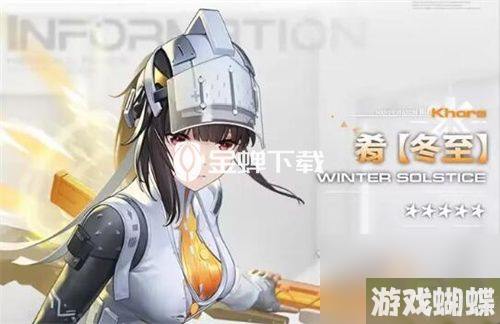 尘白禁区肴冬至有什么技能 尘白禁区肴冬至的技能情报一览