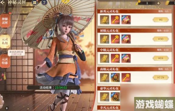 秦时明月沧海元灵礼包有什么用？