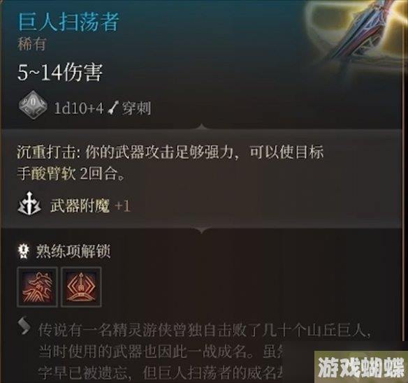 《博德之门3》弩和弓的区别