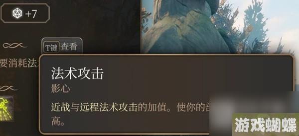 博德之门3影心水电流构筑分析指南