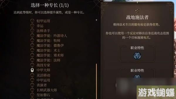 博德之门3逸闻诗人开荒构筑推荐指南