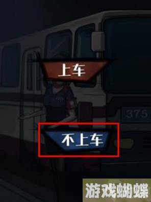 隐秘的档案375路公交车怎么过