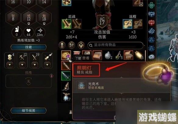 《博德之门3》蜡烛点燃方法介绍
