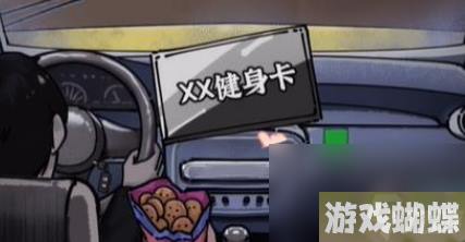 隐秘的档案午夜出租车怎么过