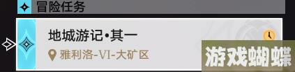 《崩坏星穹铁道》地城探宝第四遗迹深层怎么过 第四遗迹深层通关攻略