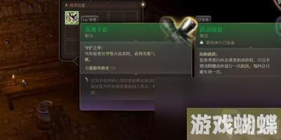 博德之门3英勇手套怎么获得