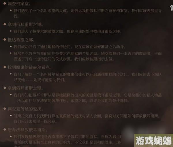 博德之门3灵魂捕捉手套获取攻略详情