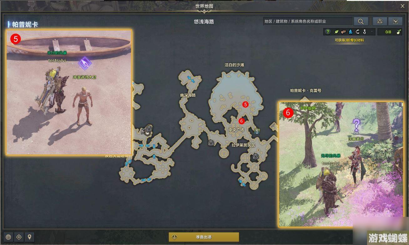 《命运方舟》驰骋在大海的梦想任务完成攻略