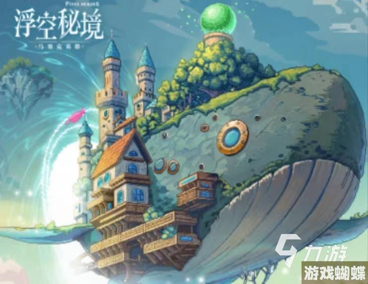 浮空秘境白星强度分析 浮空秘境白星技能强度一览