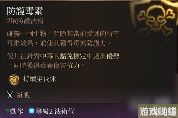 《博德之门3》营地长效BUFF技能推荐攻略