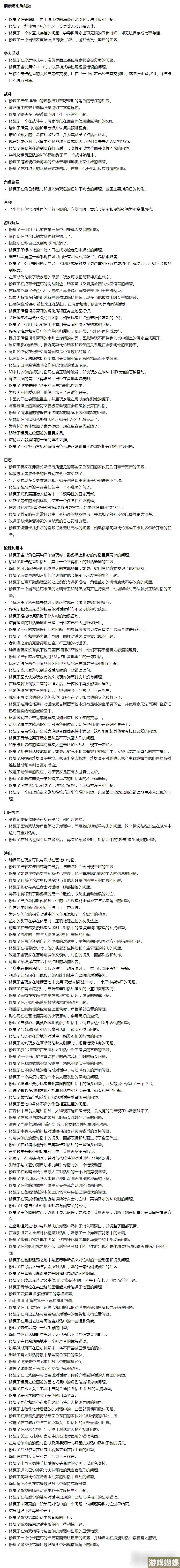 《博德之门3》3号迷你补丁上线 龙舌兰骰子免费送狗狗自行嗅探