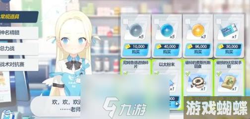 蔚蓝档案商店买什么最划算-商店高性价比购买建议