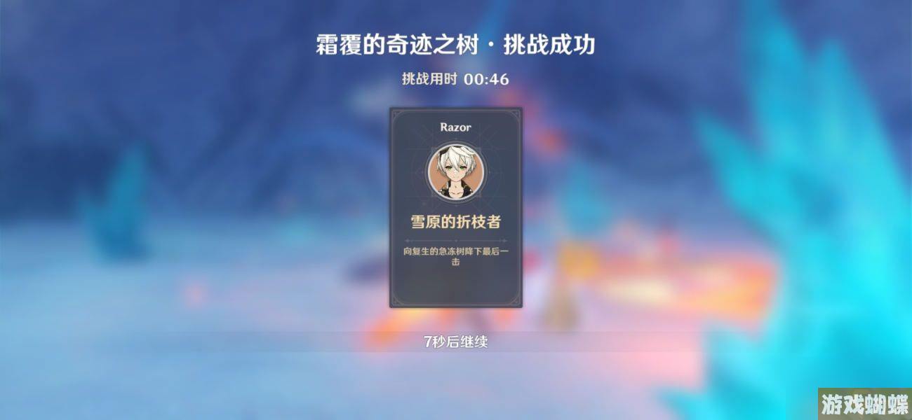 原神霜覆的奇迹之树怎么打？第四幕霜覆的奇迹之树攻略[多图]