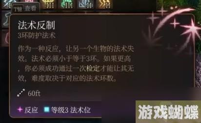 博德之门3逸闻诗人开荒构筑推荐指南