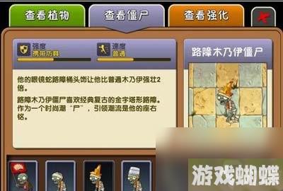 植物大战僵尸2路障僵尸怎么打-路障僵尸打法攻略