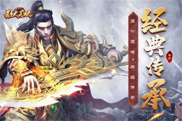 无限内购游戏下载中文版传奇推荐 无限钻石版本！
