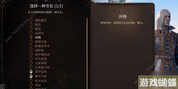 博德之门3专长选择推荐 专长选哪个好