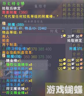 魔兽世界符文精金棒图纸怎么获得