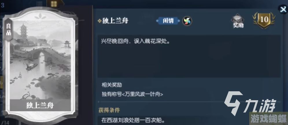 逆水寒手游刘浪坐标在哪 西湖船夫刘浪位置介绍