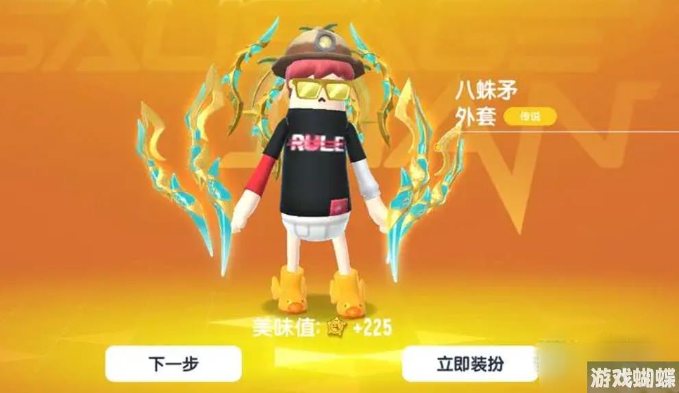 香肠派对占卜必中说明
