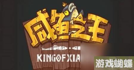 咸鱼之王食神大赛阵容推荐 咸鱼之王食神大赛攻略