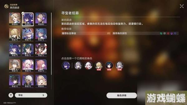 崩坏星穹铁道地城探宝第四遗迹攻略分享