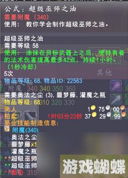 魔兽世界符文精金棒图纸怎么获得