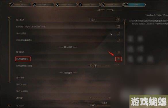 《博德之门3》垂直同步效果一览