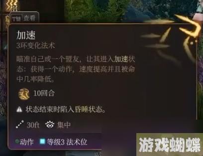 博德之门3逸闻诗人开荒构筑推荐指南