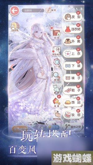 奇迹暖暖海边派对怎么搭配 奇迹暖暖海边派对搭配的方法
