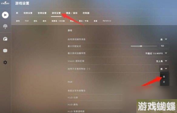 《CSGO》帧数显示指令使用方法介绍